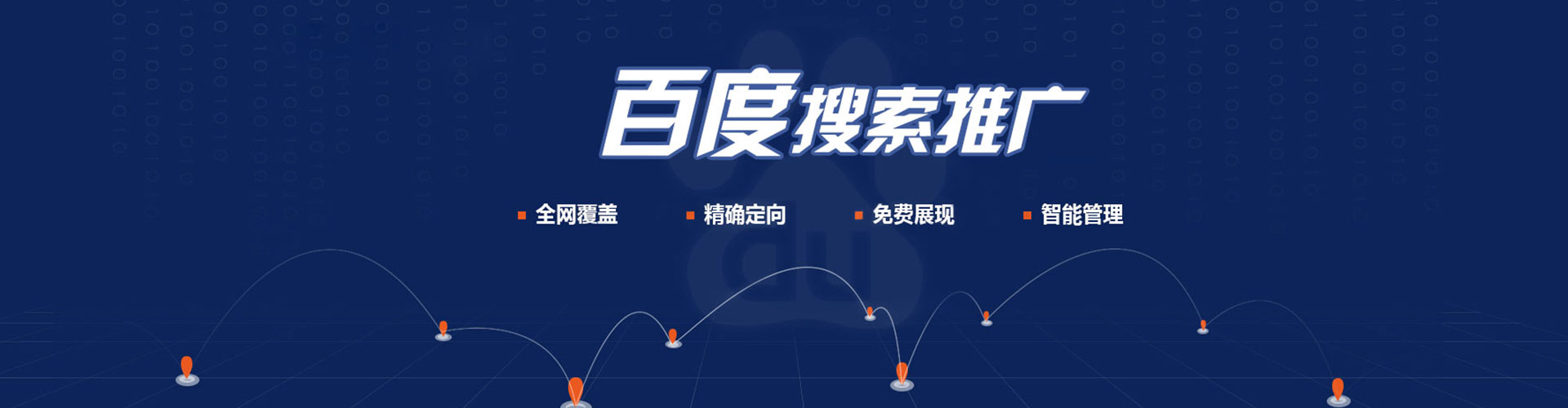 岗巴sem推广