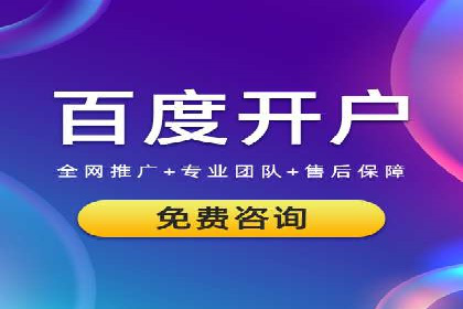 百度竞价代运营的五大误区：如何避免并提升效果